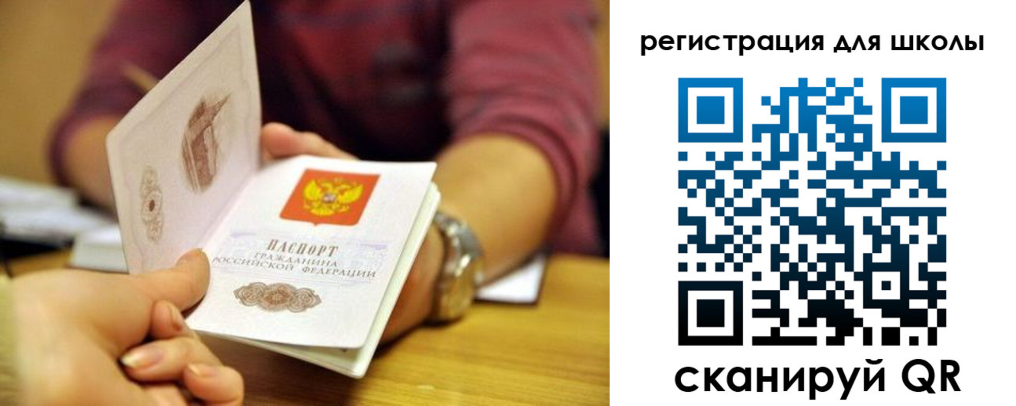 прописка от собственника в Сельцо