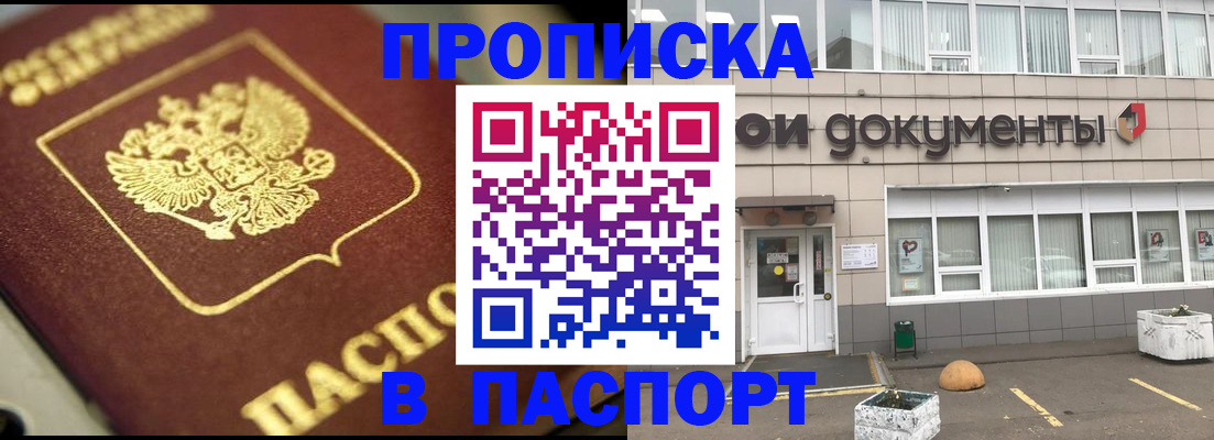 где прописаться в Сельцо