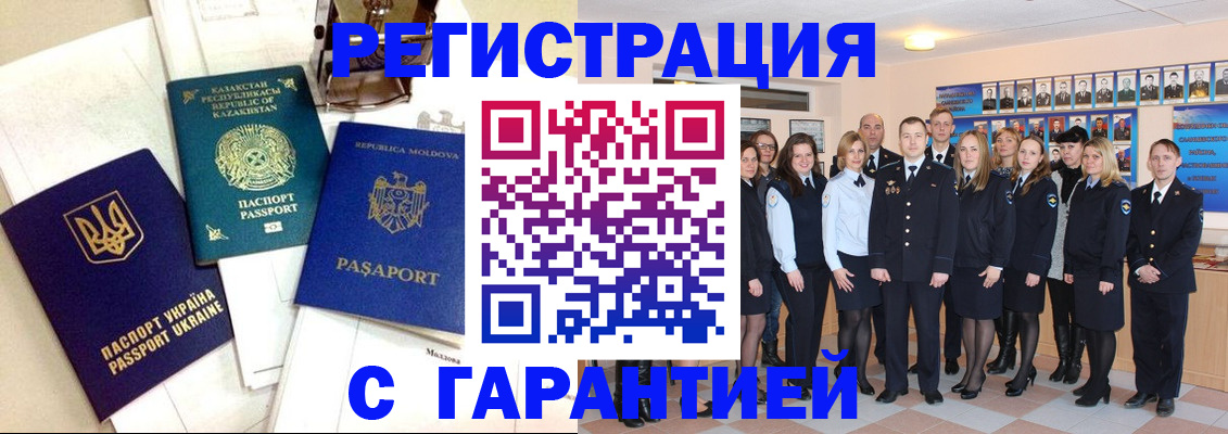 временная регистрация в квартире в Сельцо
