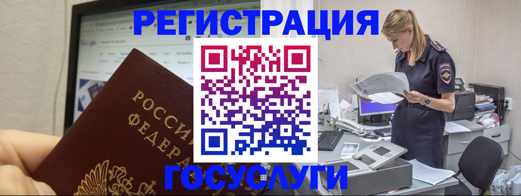прописка паспорт в Сельцо
