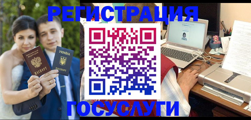 временная регистрация недорого в Сельцо