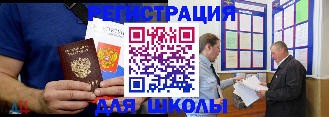 прописка в квартире в Сельцо